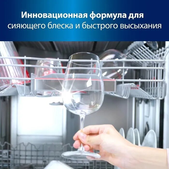 Cредство для посудомоечной машины Ополаскиватель Сомат, добавка для таблетки для посудомоечной машины, 750 мл - фотография № 4