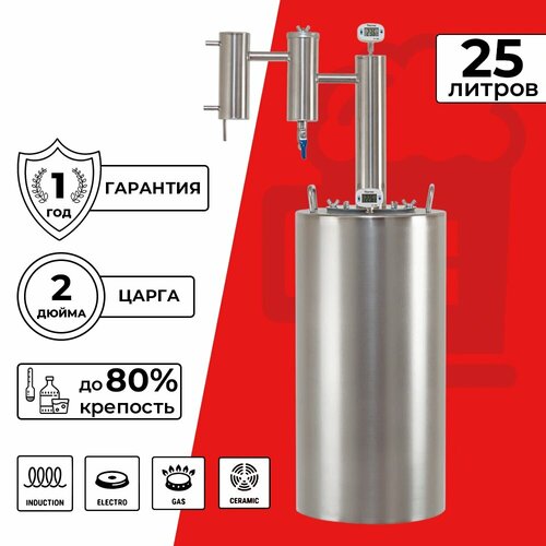 Дистиллятор Миниколонна с сухопарником Мужское хобби 25 л 1362900₽