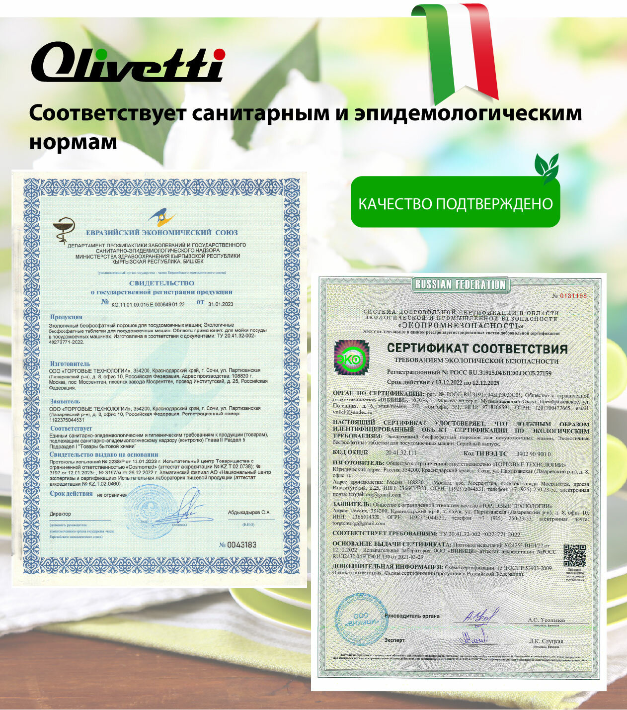 Olivetti таблетки 3в1 для посудомоечной машины 100 штук / с активным кислородом, без пятен и разводов, защита цвета / для всех типов ППМ - фотография № 3