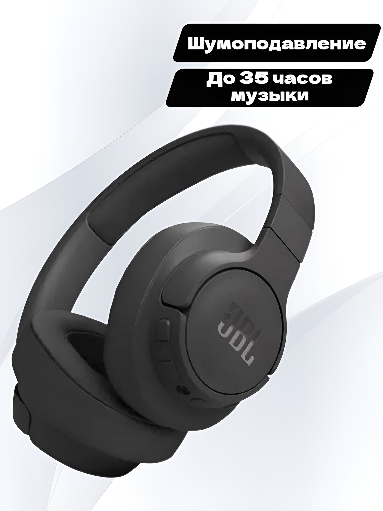 Беспроводные наушники JBL Tune 770 NC