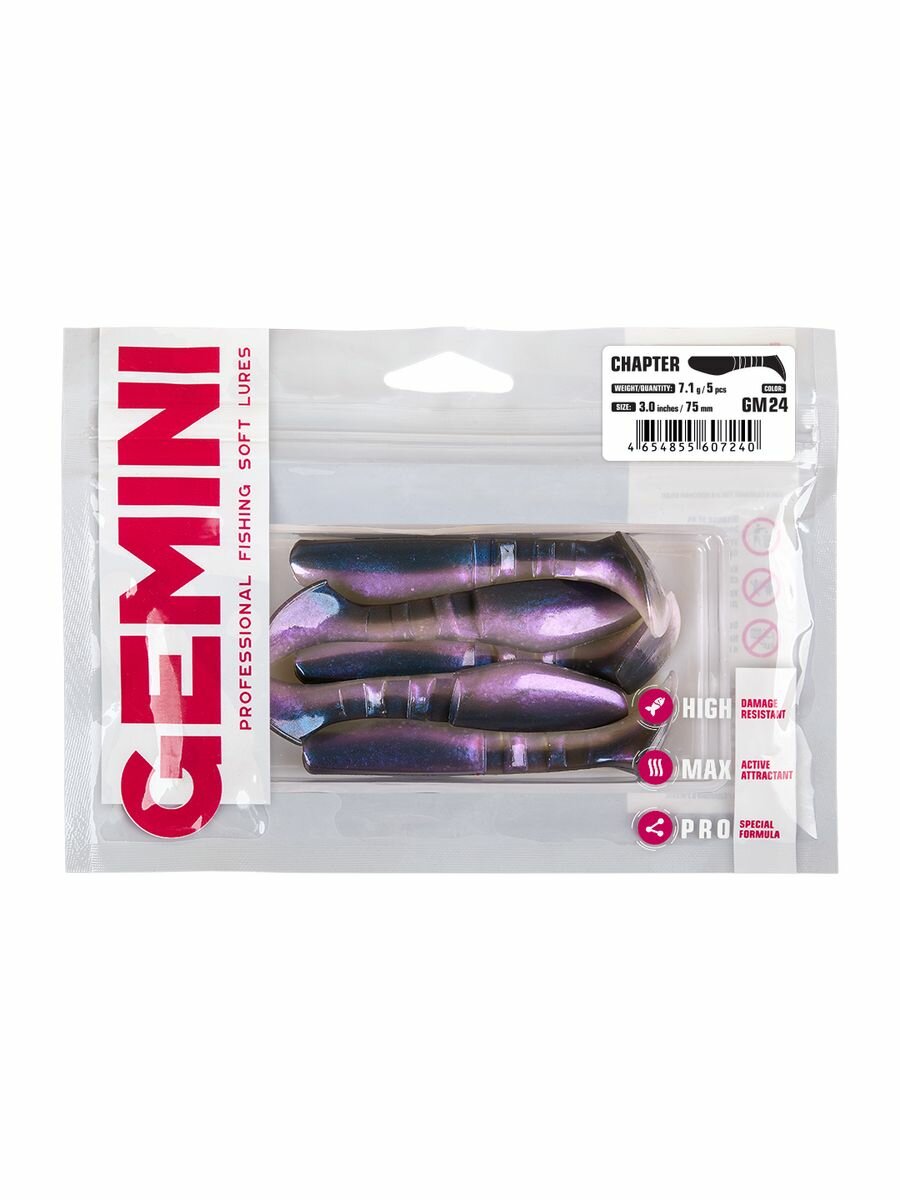 Силиконовая приманка GEMINI CHAPTER 75mm (5шт.) цвет GM24 — фото 1