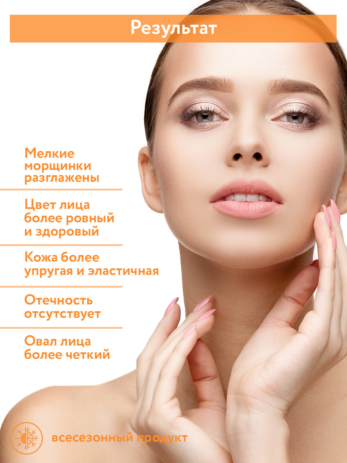 ARAVIA Маска для лица альгинатная для сияния кожи с витамином С Glow-C Active Mask, 550 мл