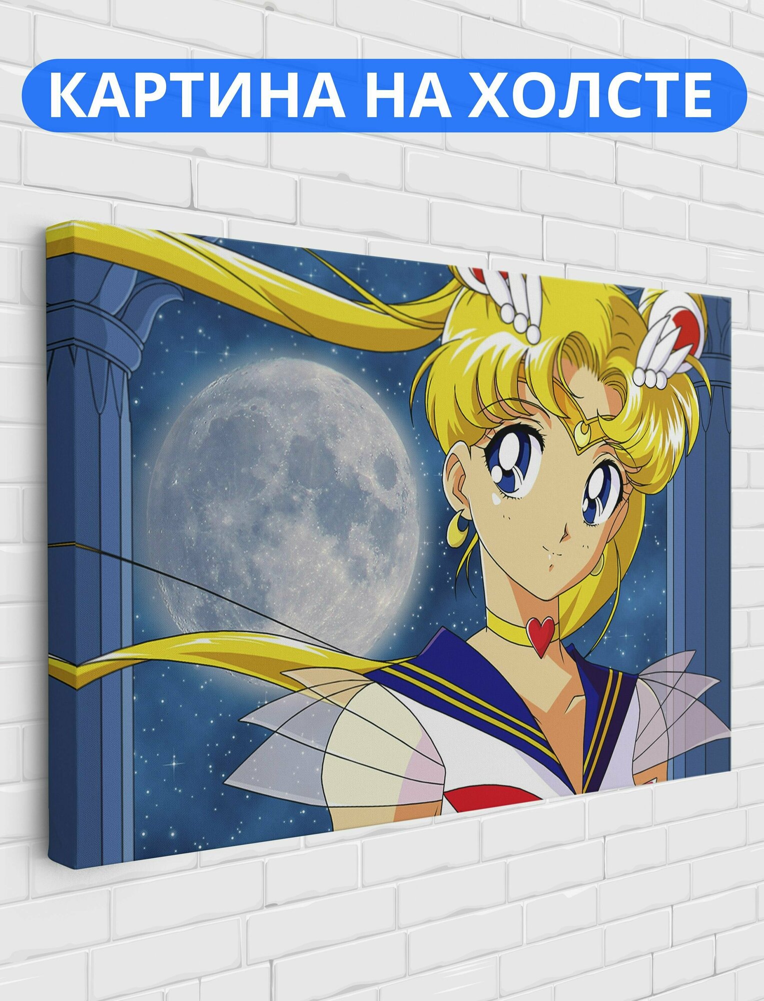 Картина на холсте Сейлор Мун Sailor Moon (2) 30х40