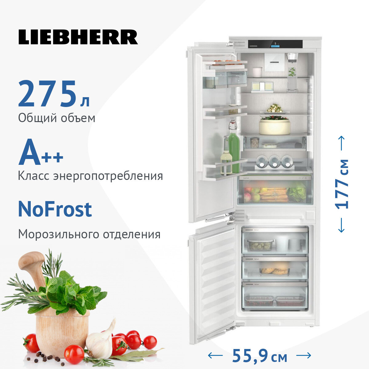 Встраиваемый холодильник Liebherr - фото №7