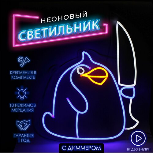 Неоновая вывеска/Неоновый светильник 