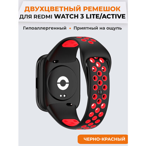 Двухцветный силиконовый ремешок для Redmi Watch 3 Lite, Watch 3 Active, черно-красный черный, красный, размер L (запястье 160–180 мм), XL (запястье 180–200 мм), S (запястье 135–150 мм)