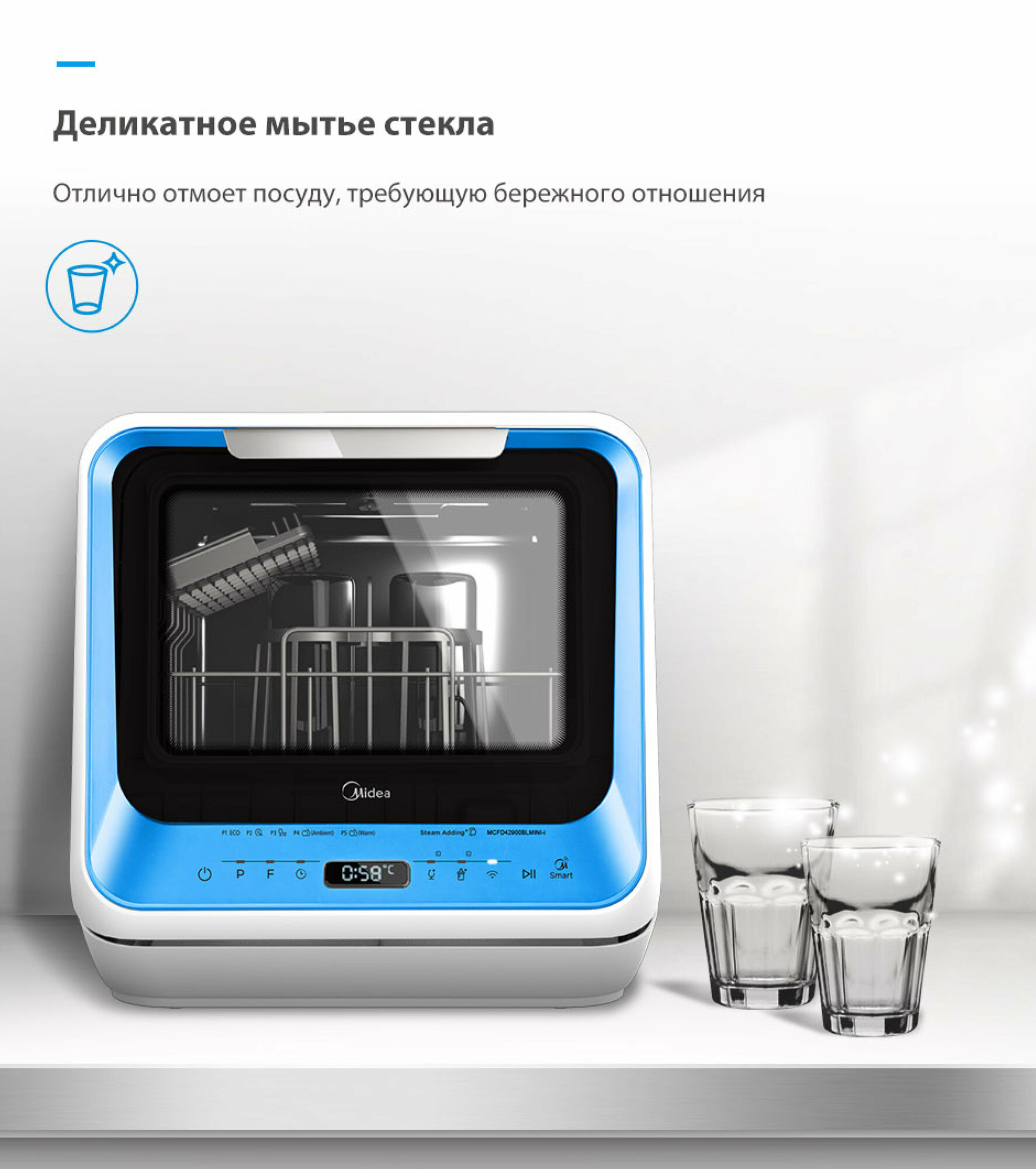 Компактная посудомоечная машина Midea MCFD42900BLMINI-i / MCFD42900GMINI-i / MCFD42900ORMINI-i