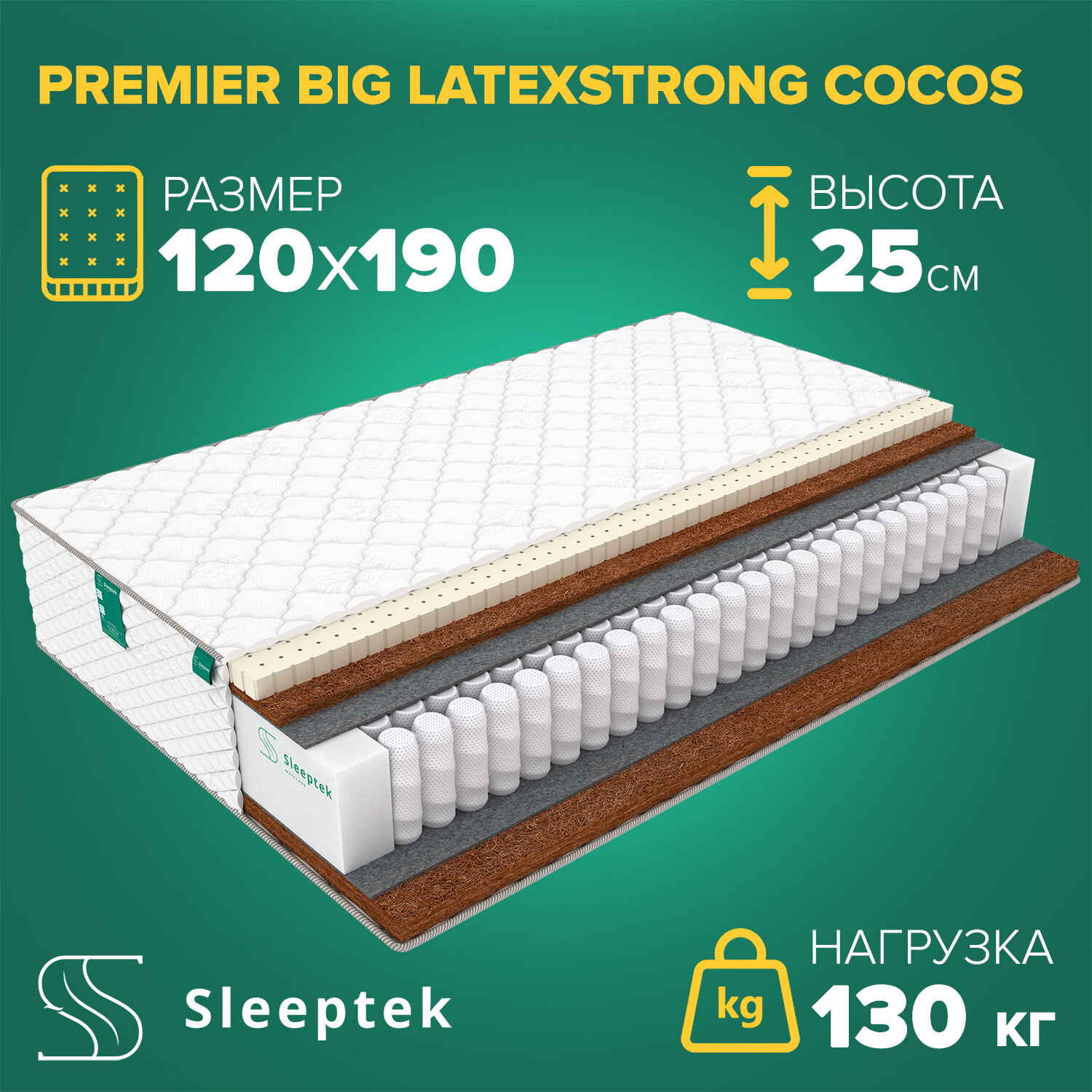 Матрас Sleeptek PremierBIG LatexStrong Cocos 120х190