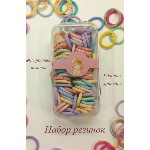 Набор резинок WEIYA Базовая коллекция для волос разноцветные 60 штук 265₽