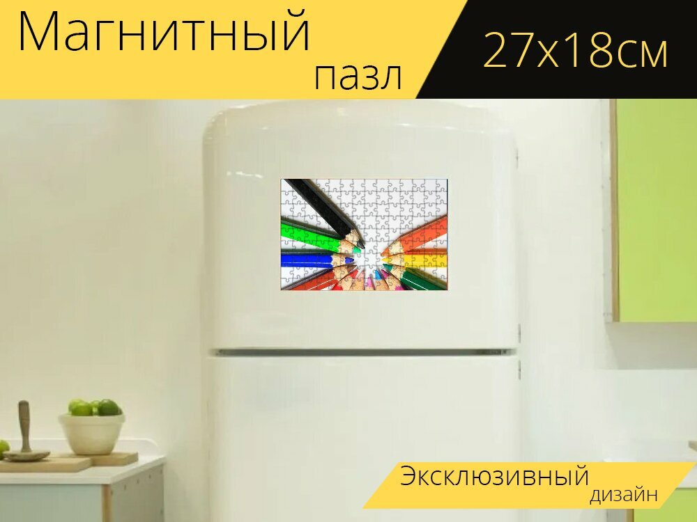 Магнитный пазл "Красочный, выделять, тень" на холодильник 27 x 18 см.