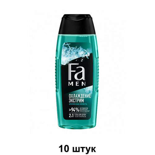 Fa Гель для душа Men Охлаждение экстрим Арктическая свежесть 2 в 1, 250 мл, 10 шт гель для душа fa men 250мл охлаждение экстрим