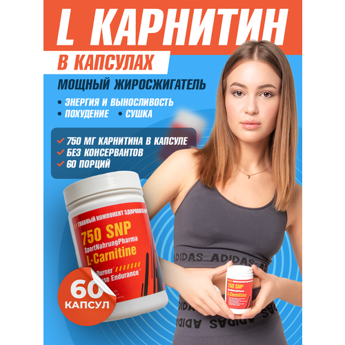 L Carnitine 750 SNP l карнитин в капсулах для похудения Жиросжигатель л карнитин