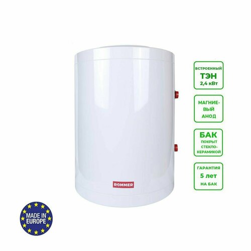 Бойлер косвенного нагрева ROMMER с ТЭНом 24 кВт 100 литров настенный 6179000₽