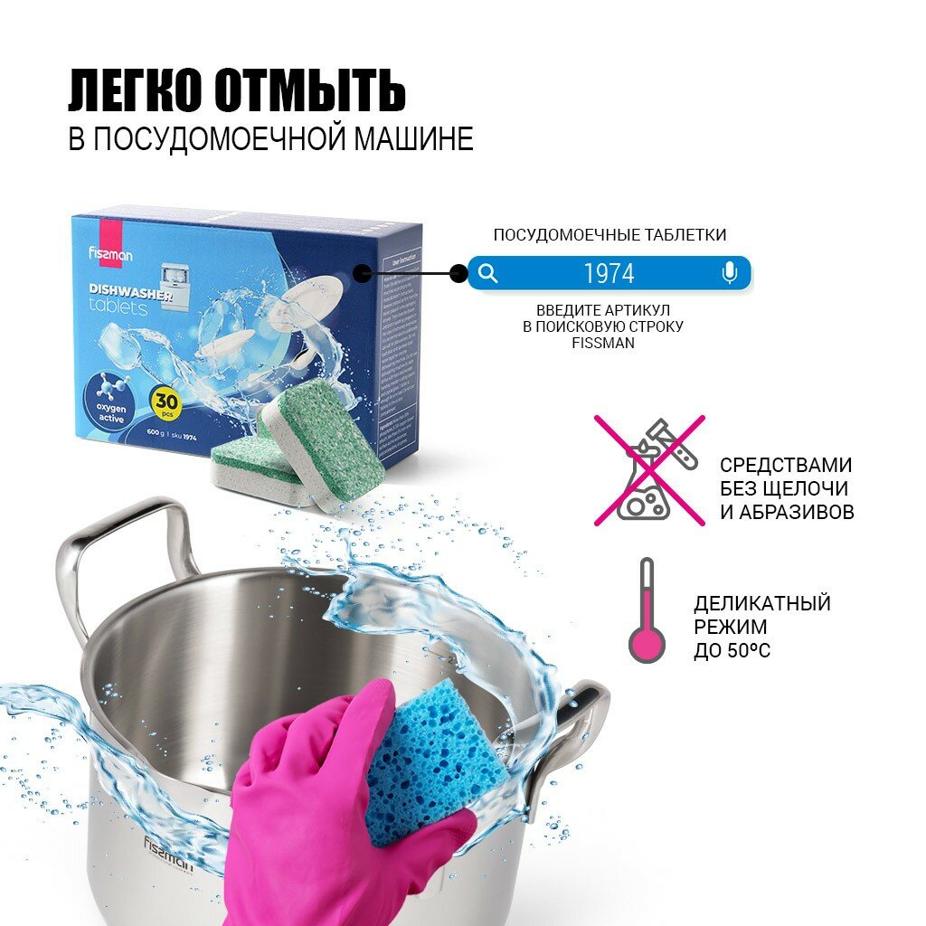 Кастрюля Fissman Fabia 20x11,5 см / 3,45 л со стеклянной крышкой - фото №6