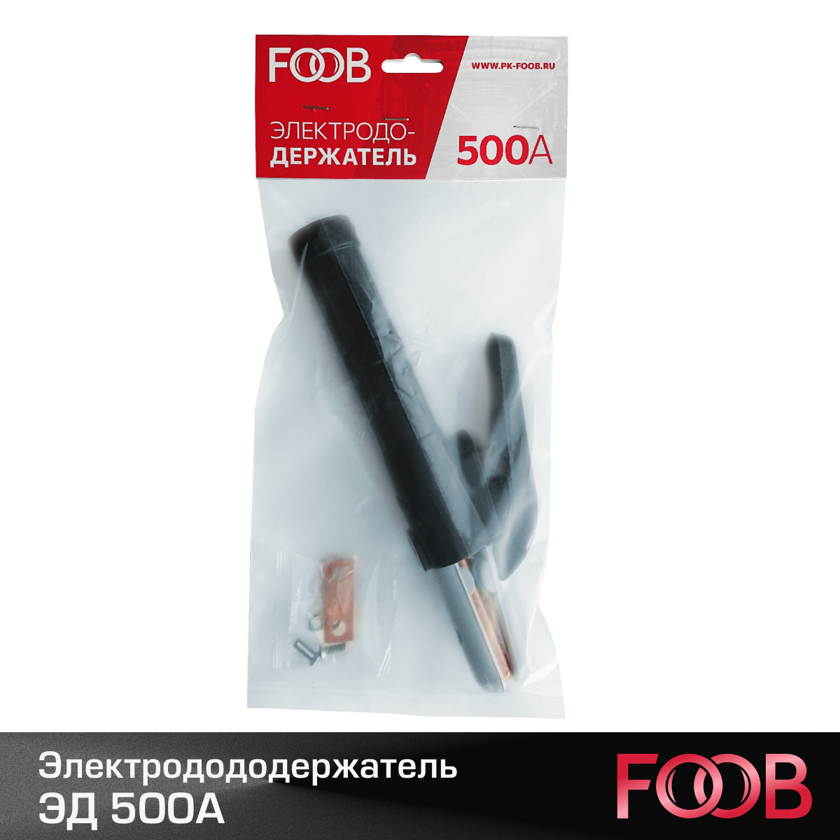 Электрододержатель (держак для электродов) 500A FOOB арт F61111