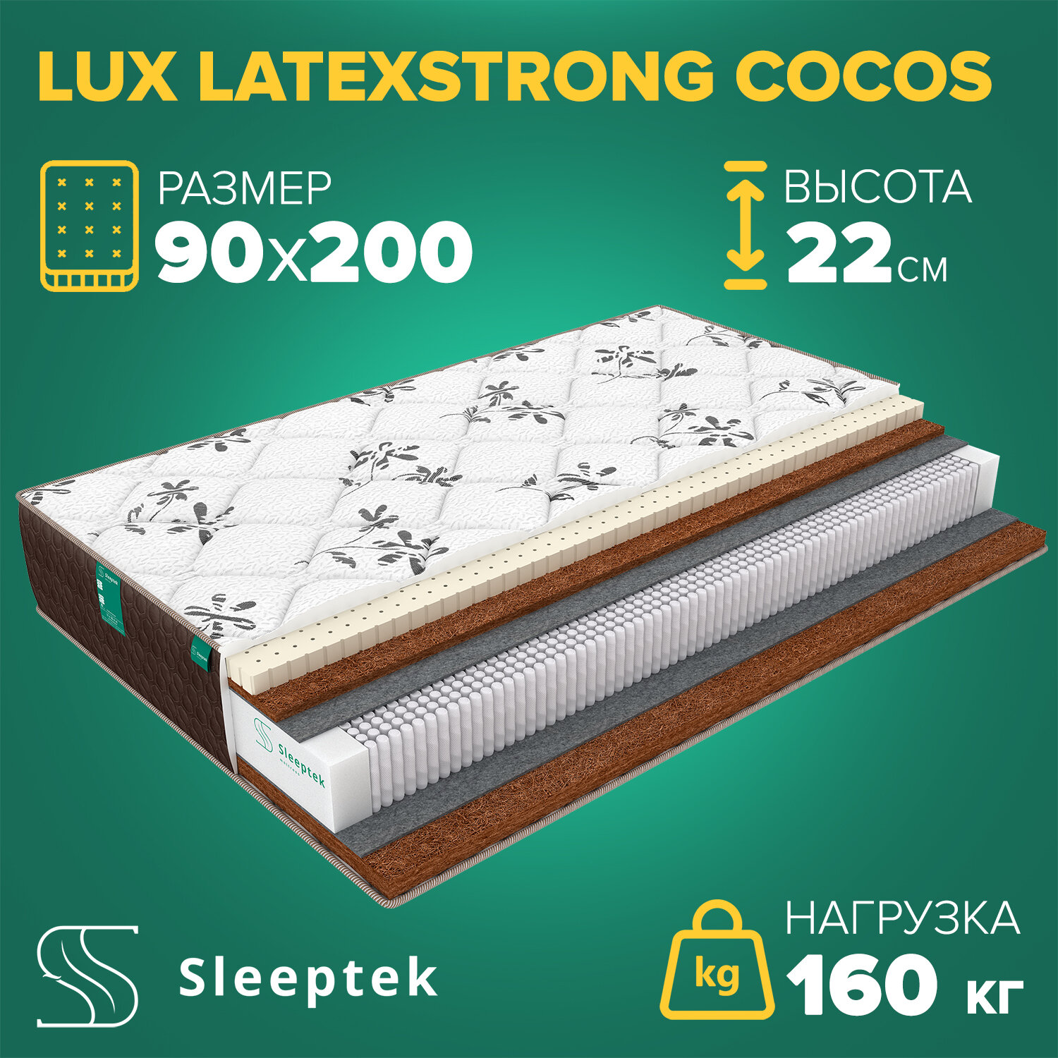 Матрас Sleeptek Lux LatexStrong Cocos 90х200