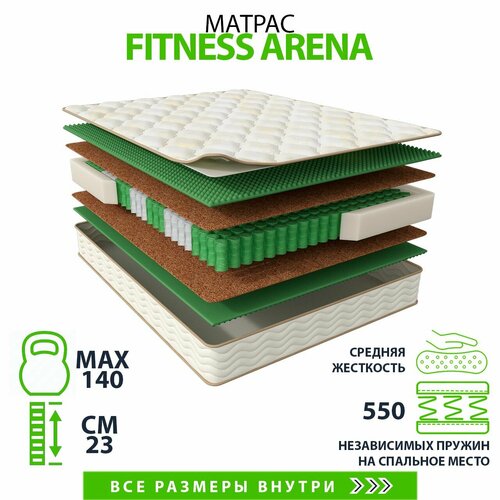 Матрас Fitness Arena 140х190, двусторонний с одинаковой жесткостью, кокосовое волокно