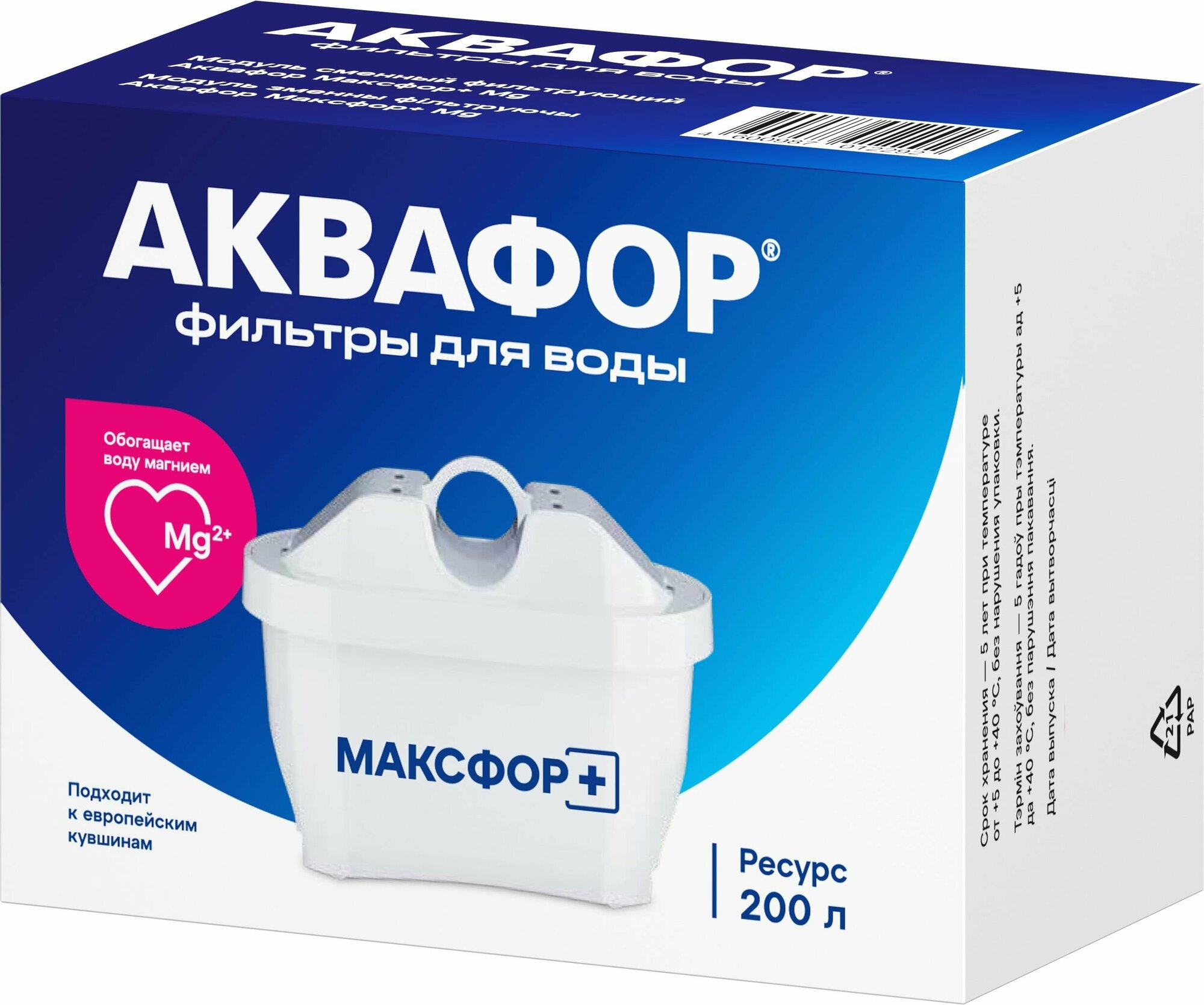 Картридж Аквафор MAXFOR+ MG (518809) - фото №2