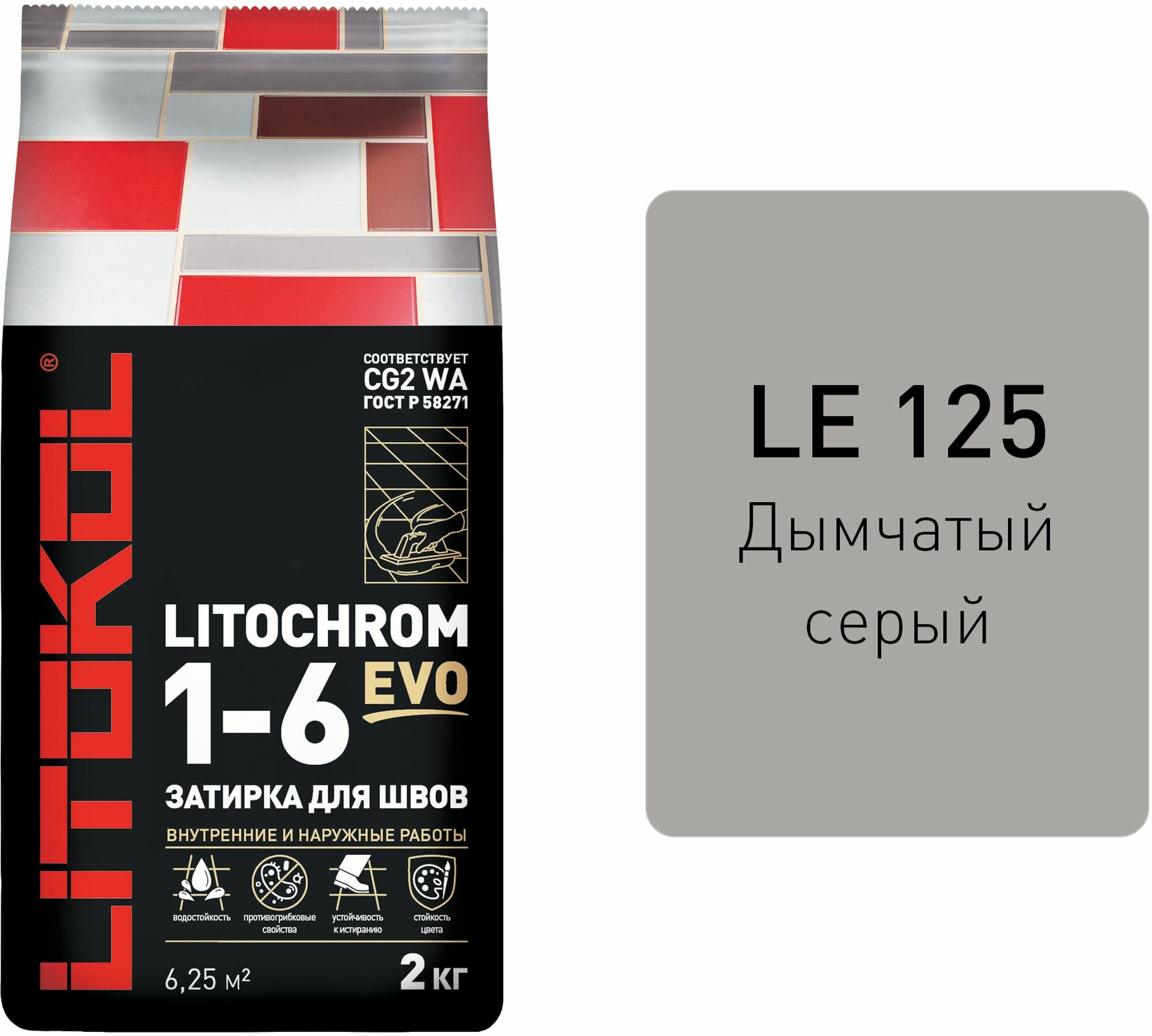 Затирка цементная LITOKOL LITOCHROM 1-6 EVO цвет LE 125 дымчатый серый 2 кг