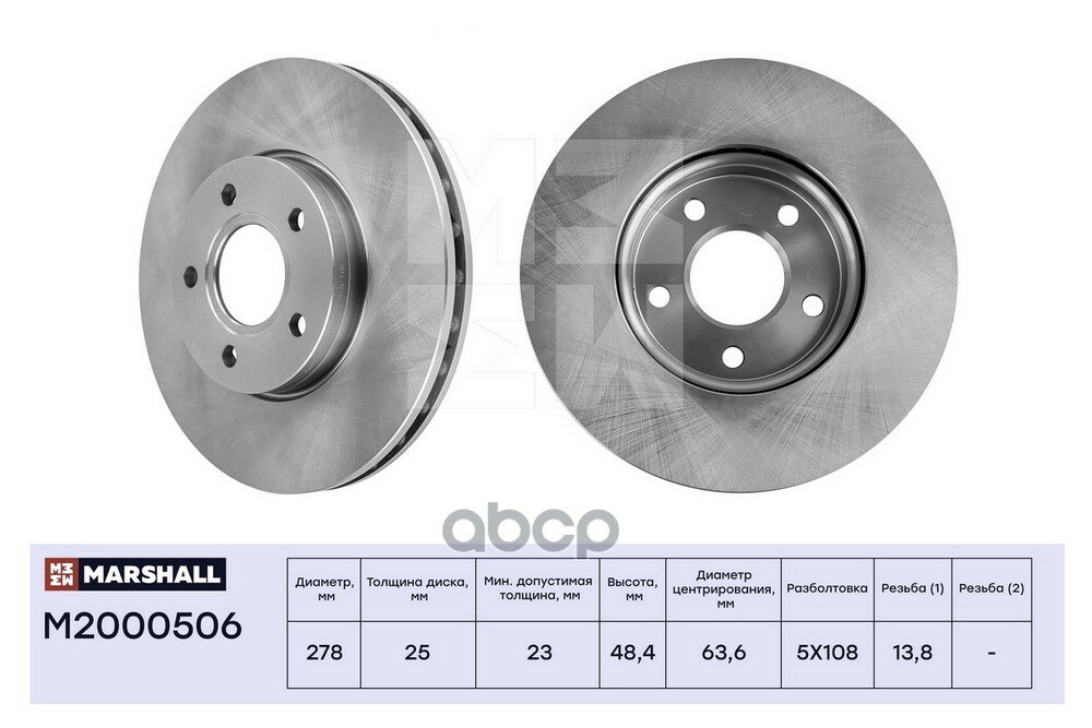 Тормозной диск передний MARSHALL M2000506 для Ford C-MAX II, Ford Focus III 10-, Ford Grand C-MAX II// кросс-номер TRW DF6138