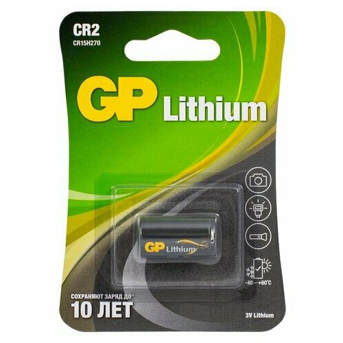 Батарейка GP Lithium CR2E, литиевая, 1 шт, блистер, 3В, CR2E-2CR1 батарейки gp cr2 3в литиевая бл 1шт gp cr2e 2cr1