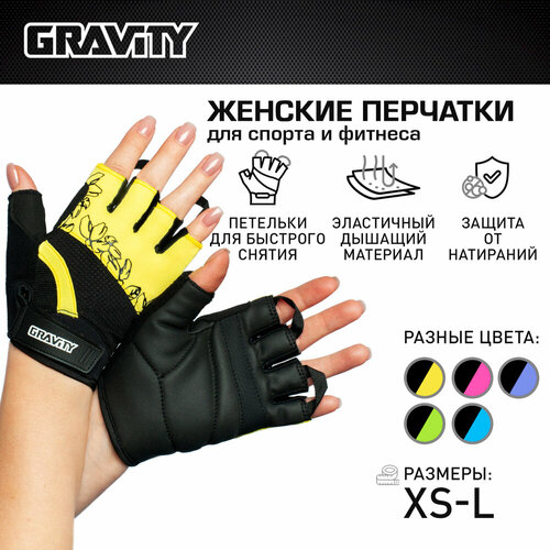 фото Женские перчатки для фитнеса gravity girl gripps желтые, s
