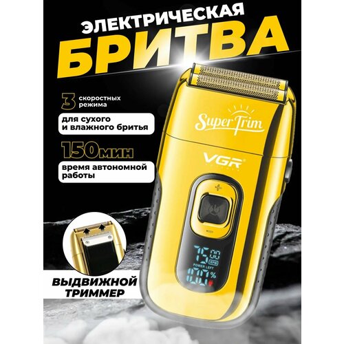 Триммер для бороды и усов Электробритва профессиональная Золотой 359000₽