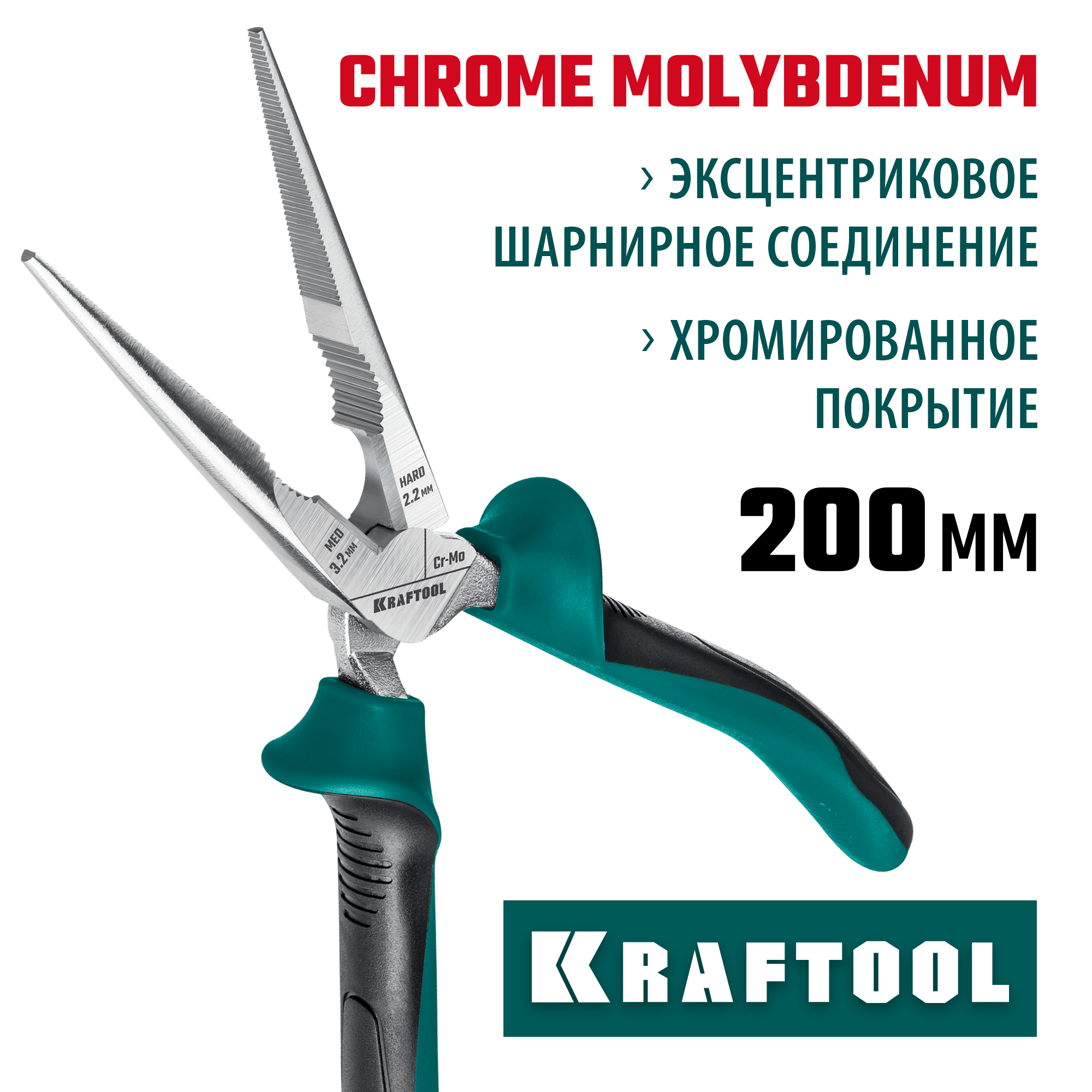 Длинногубцы Kraftool 22011-3-20_z01 200