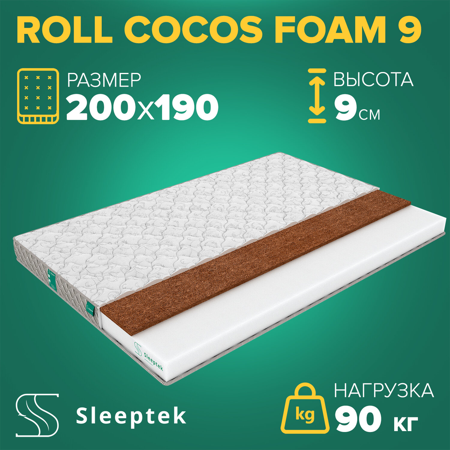 Матрас Sleeptek Roll CocosFoam 9 200х190