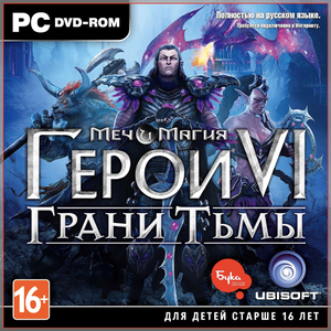 Игра для компьютера: Меч и Магия: Герои VI. Грани Тьмы (Jewel диск)