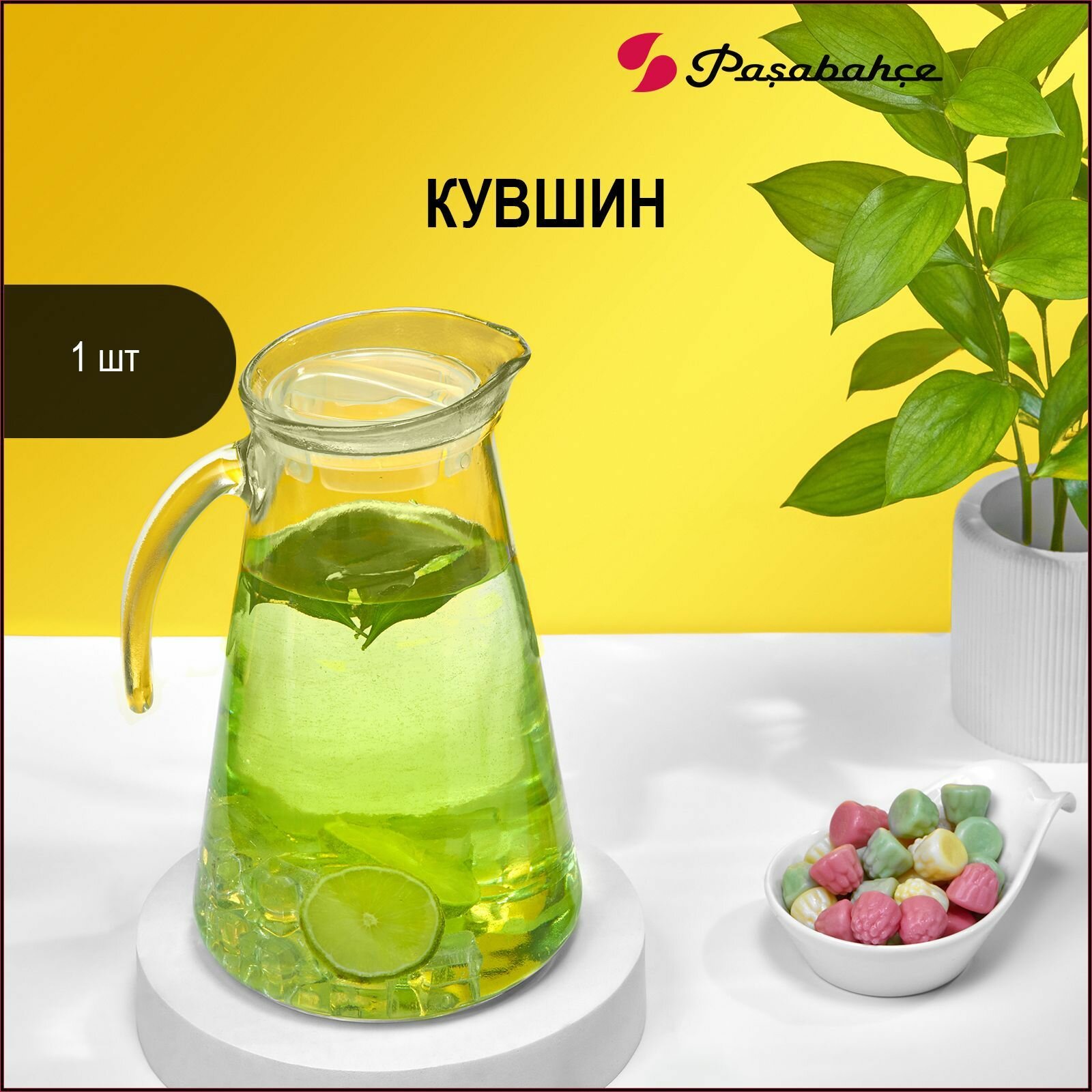 фото Кувшин с прозрачной крышкой Pasabahce Ferah 1,5 л 1 шт