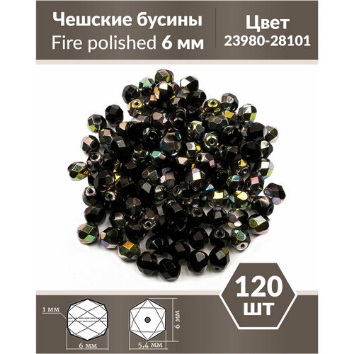 Чешские бусины, Fire Polished Beads, граненые, 6 мм, цвет: Jet Vitrail, 120 шт.