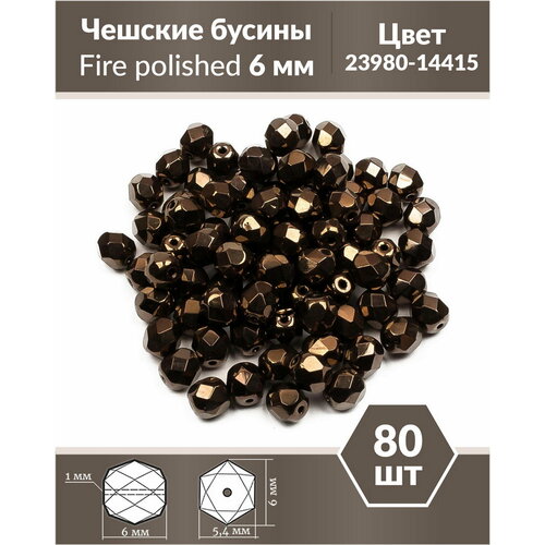 Чешские бусины, Fire Polished Beads, граненые, 6 мм, цвет: Jet Bronze, 80 шт.