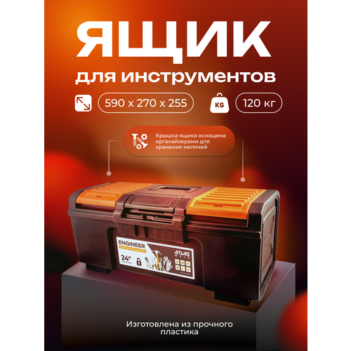 черный, оранжевый, черный