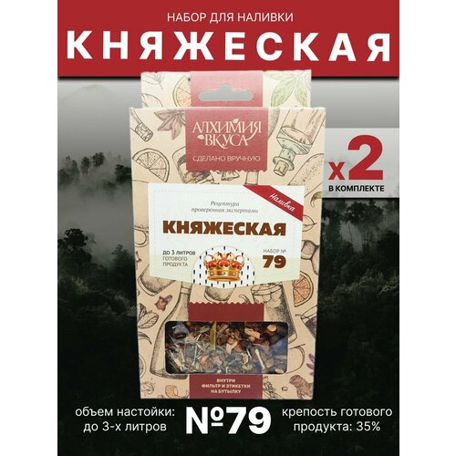 Набор из 2 штук "Алхимия вкуса" № 79 для приготовления наливки "Княжеская", 50 г