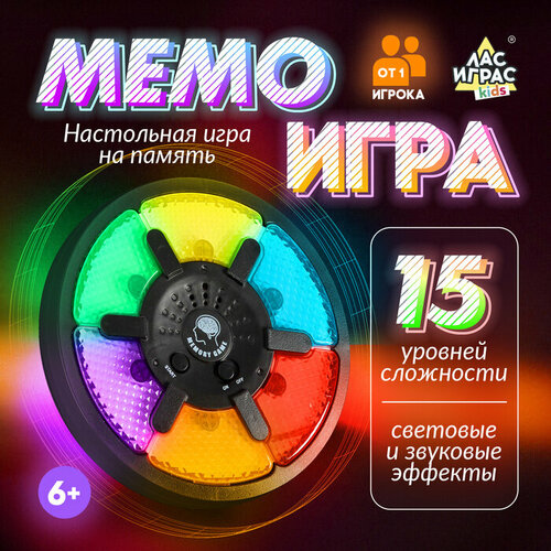 фото Настольная игра на память «мемо-игра» лас играс