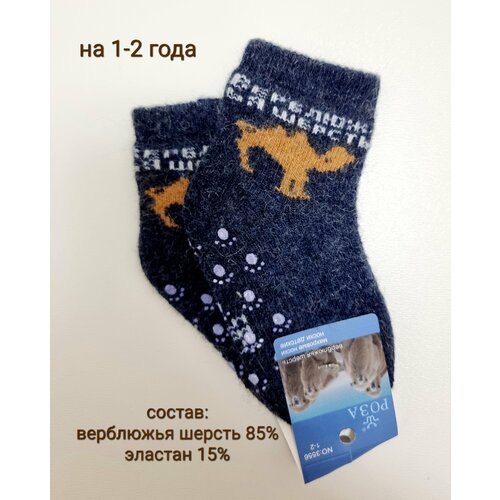 Термоноски размер 1-2 года, синий носки детские для девочек верблюжья шерсть с рисунком