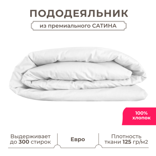 белый