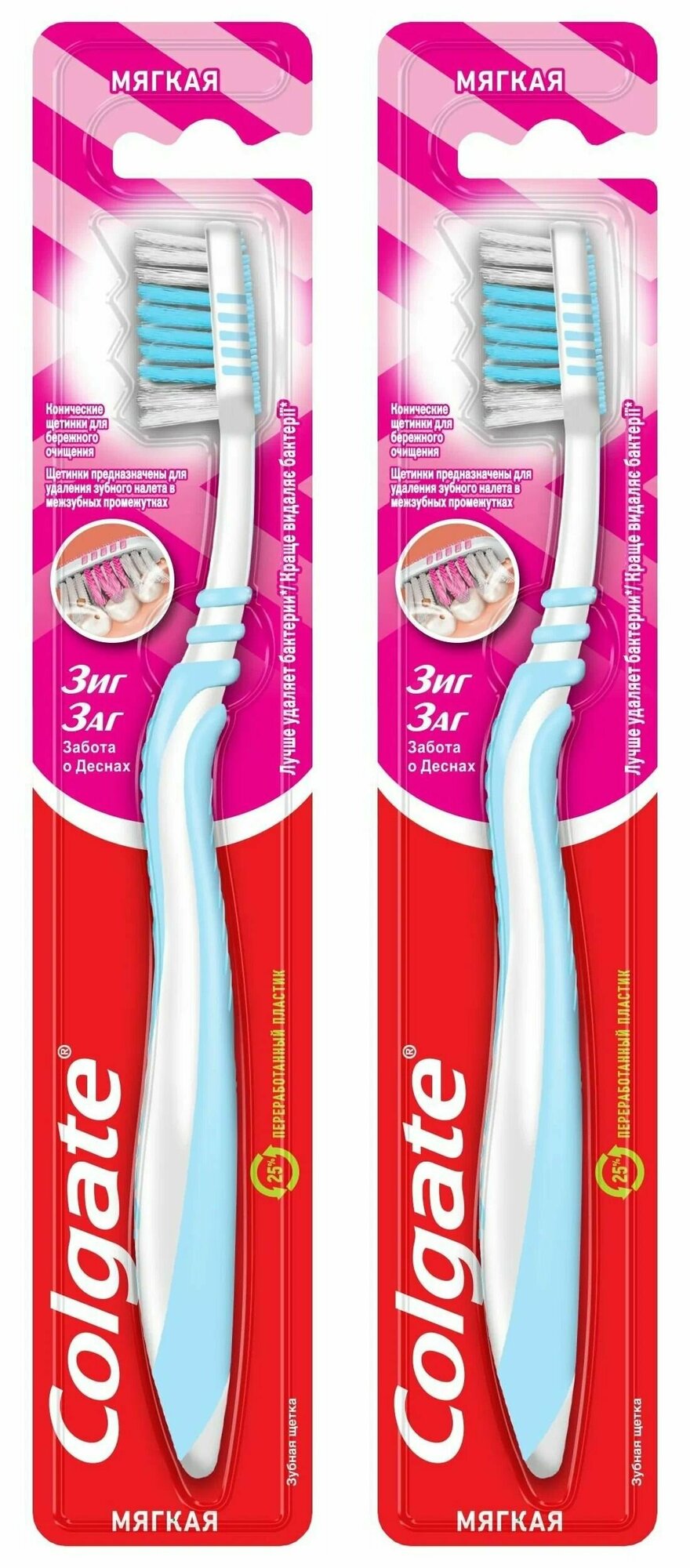 Colgate Zig-Zag Plus Зубная щетка, мягкая, 2 шт