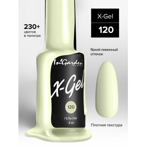 In'Garden Гель-лак X-Gel, 8 мл, 50 г, №120 легкий лимонадный