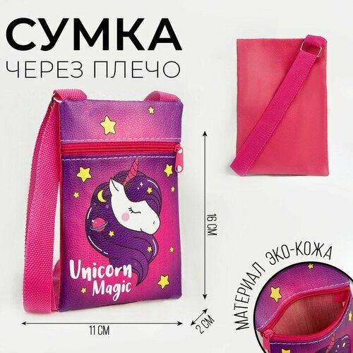 Сумка NAZAMOK KIDS, розовый сумка шоппер recom повседневная текстиль полиэстер искусственная кожа черный