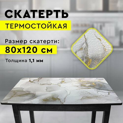 Скатерть термостойкая без основы 80х120 см.