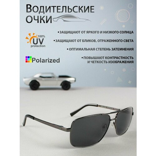 GRAND VOYAGE, темно-серый