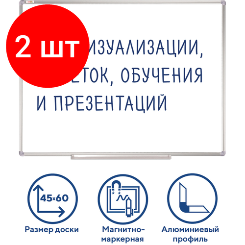 Комплект 2 шт, Доска магнитно-маркерная 45х60 см, алюминиевая рамка, STAFF Profit, 237720 доска staff 238009