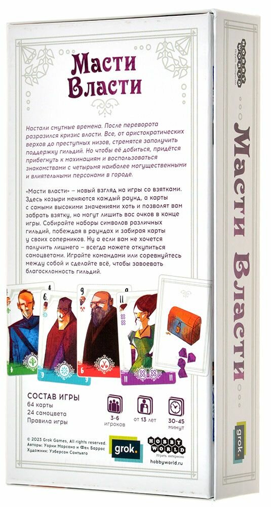 Настольная игра Hobby World - фото №9