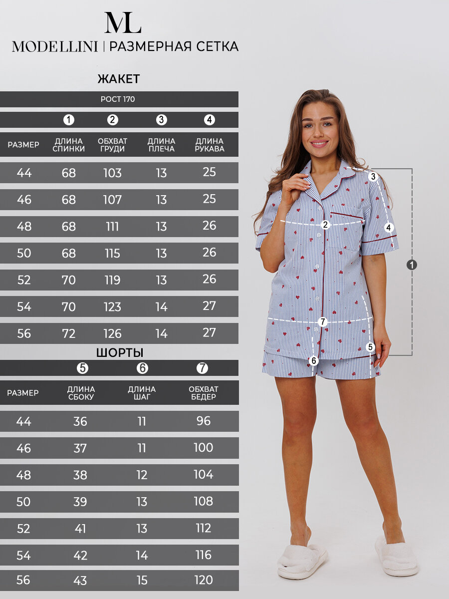 Пижама женская: рубашка + шорты Modellini 1770/1, размер 54 - фотография № 9