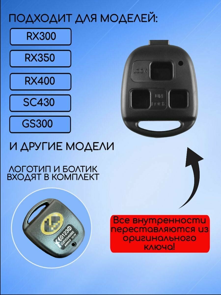 Корпус ключа для лексус / LEXUS без лезвия с 2/3 кнопками — фото 2