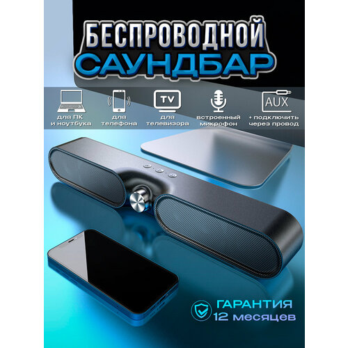 I-ELECTRON Портативная колонка беспроводная саундбар bluetooth