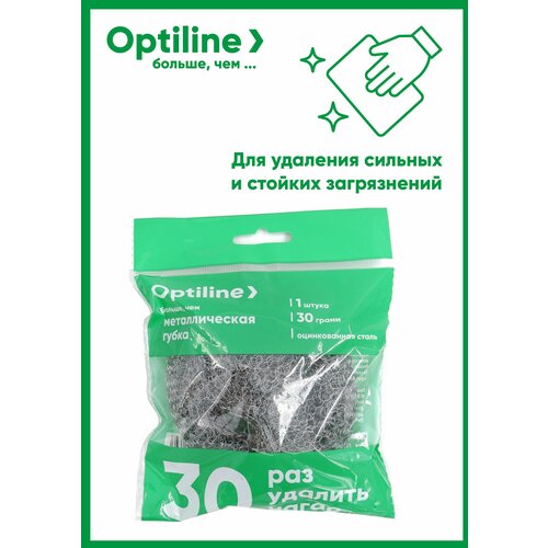 Набор губок металлических (по 30 гр) 3 уп/ по 3 шт, Optiline