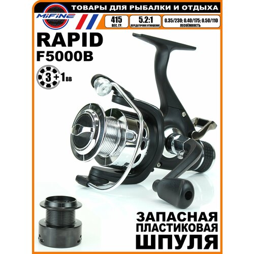 фото Катушка mifine rapid black 5000b, с байтраннером, 3+1, катушка фидерная, карповая, для троллинга 5000